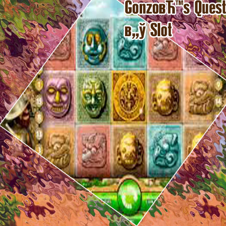 Gonzo's quest slot